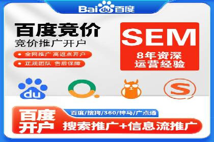 百度竞价推广运营优化秘籍与案例分析